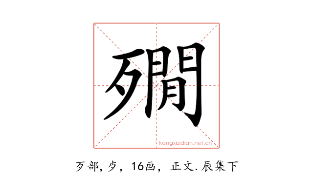 𣩞