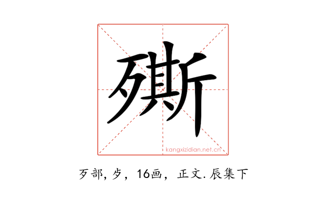 𣩠