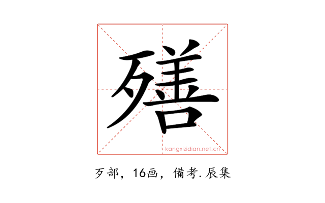 𣩧