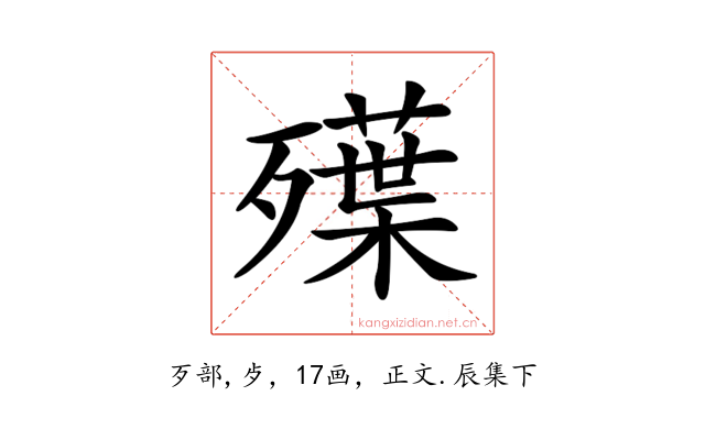 𣩨