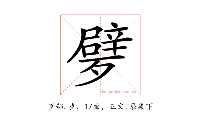 𣩩