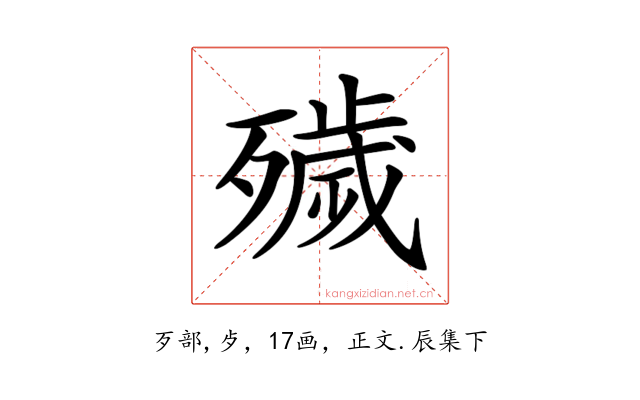 𣩪