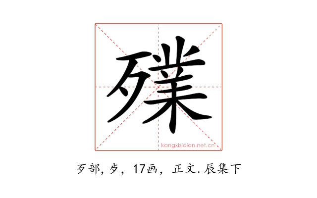 𣩫
