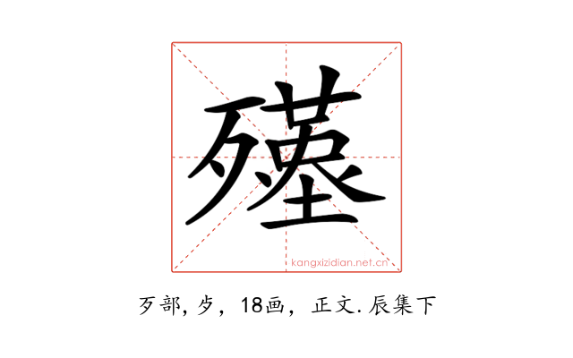 𣩲