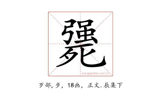 𣩴