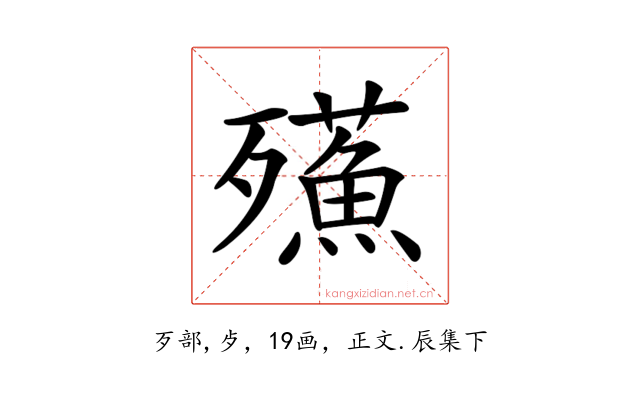 𣩷