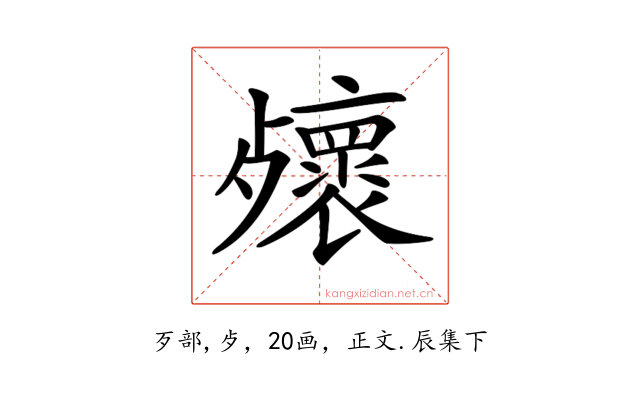 𣩻