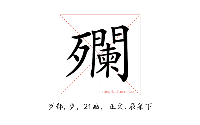 𣩼