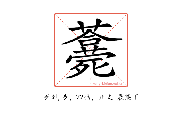 𣩾