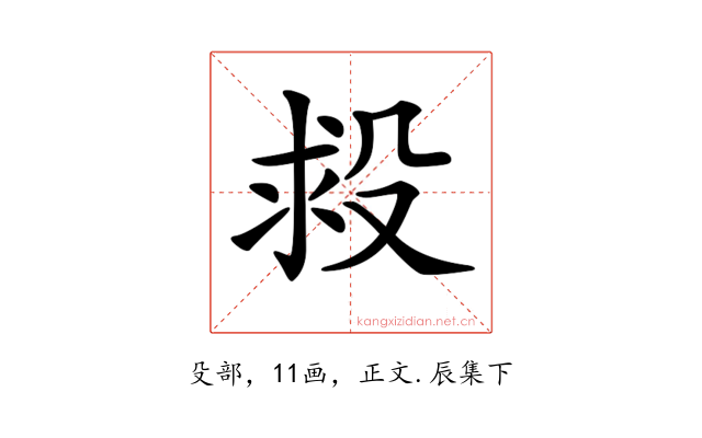 𣪋