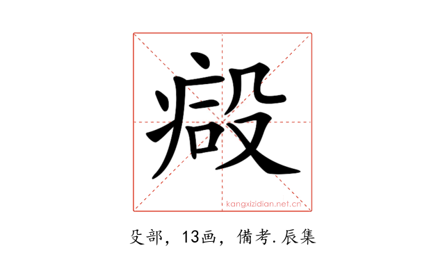 𣪪