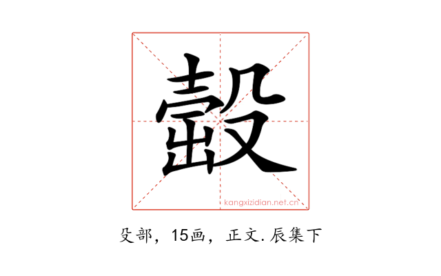 𣪹