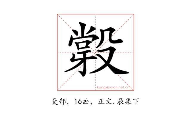 𣪼