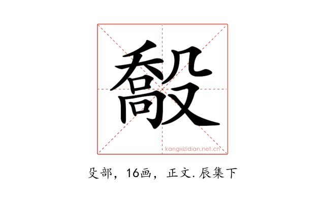 𣪽