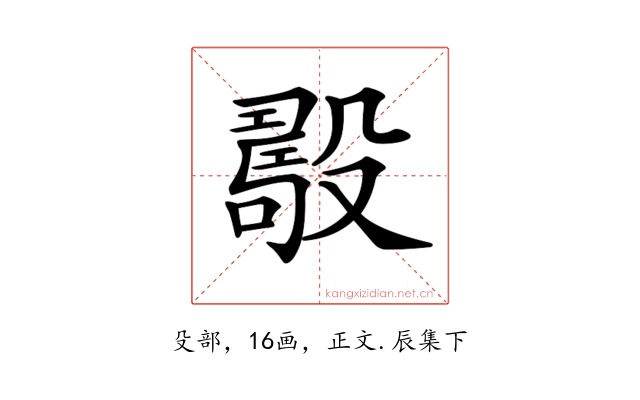 𣪾