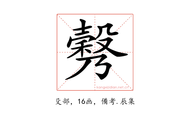 𣫉
