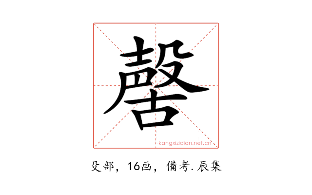 𣫊