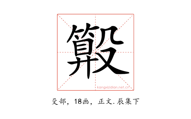 𣫑