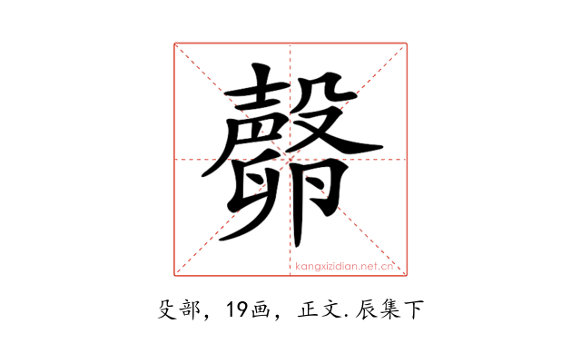 𣫘
