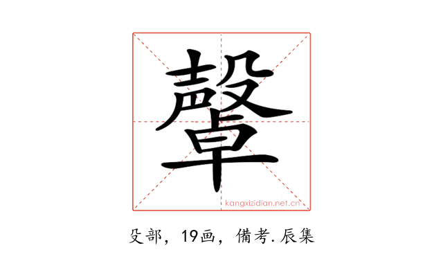 𣫜