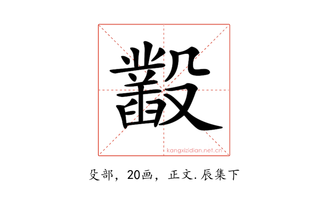 𣫞