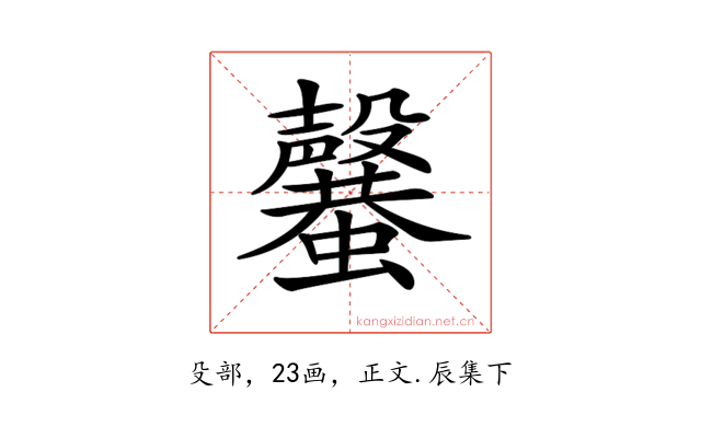𣫣