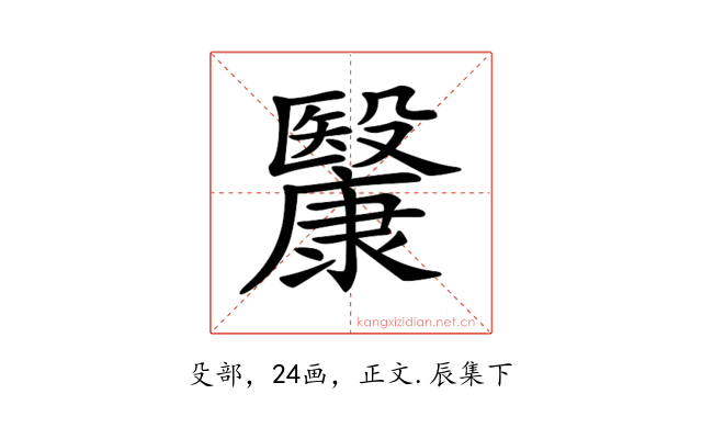 𣫥