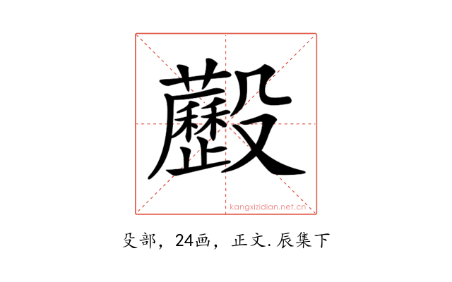 𣫧