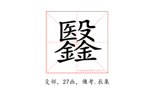 𣫫