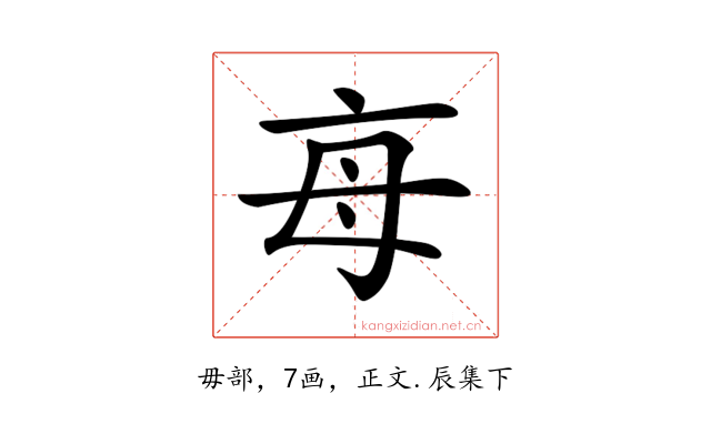 𣫭