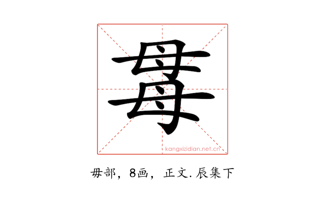 𣫯