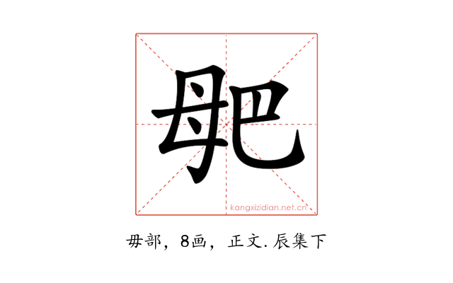 𣫰