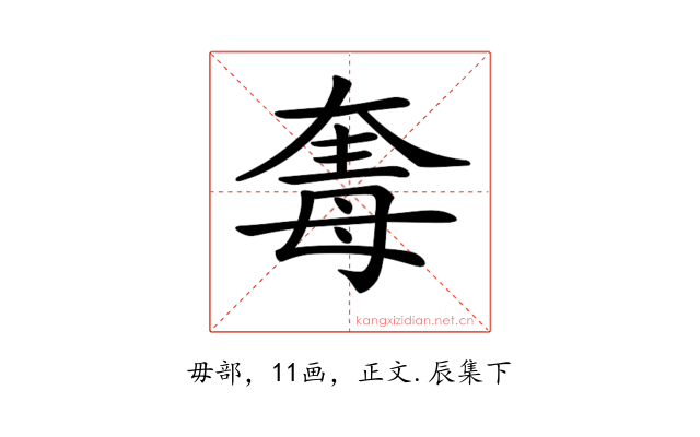 𣫵