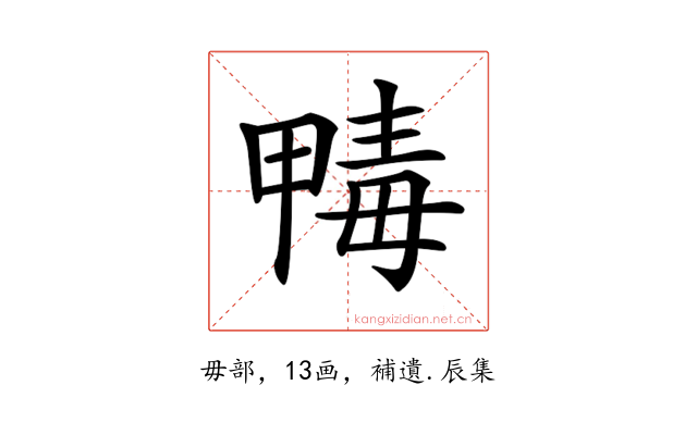 𣫹