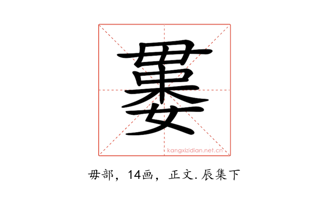 𣫻