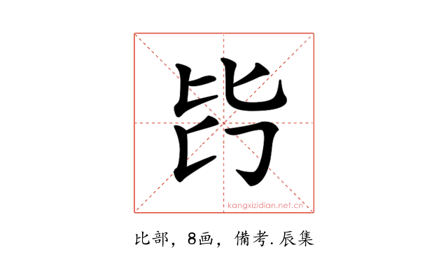 𣬃