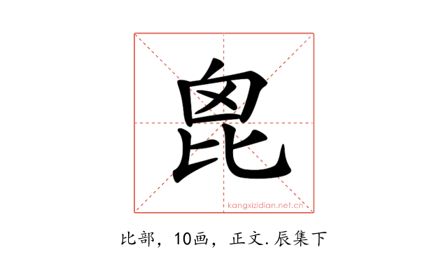 𣬉