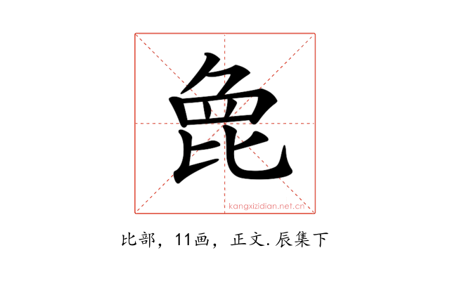 𣬋