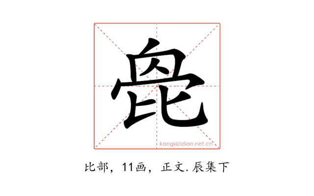 𣬌
