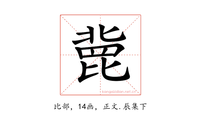𣬏
