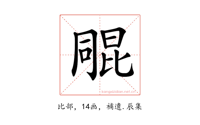 𣬑