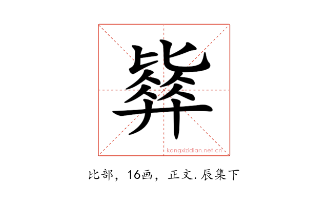 𣬓