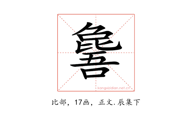 𣬕