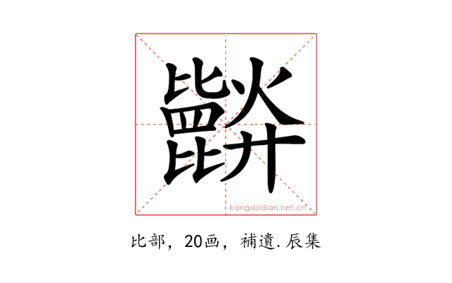 𣬘