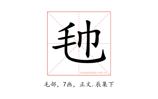 𣬢