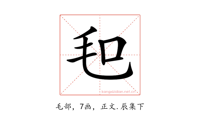 𣬣