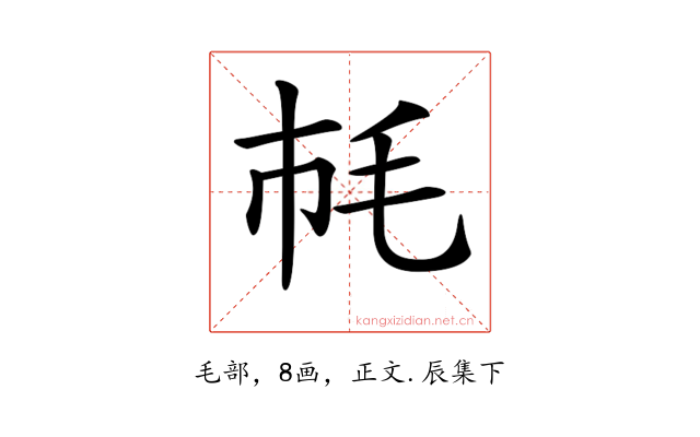 𣬪
