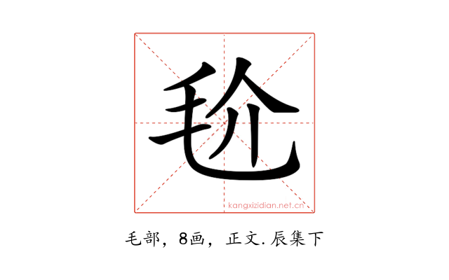 𣬫