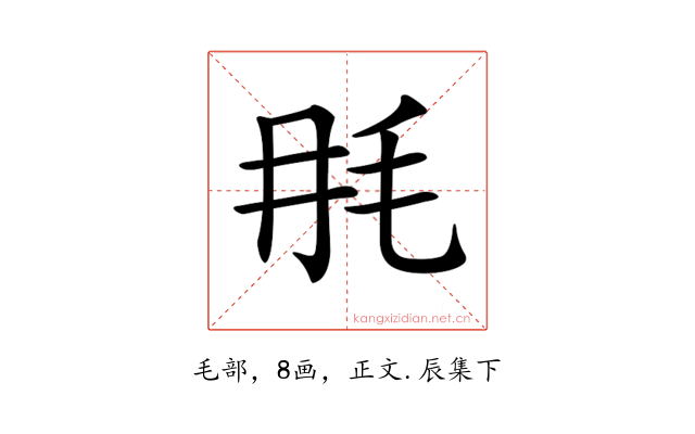 𣬭