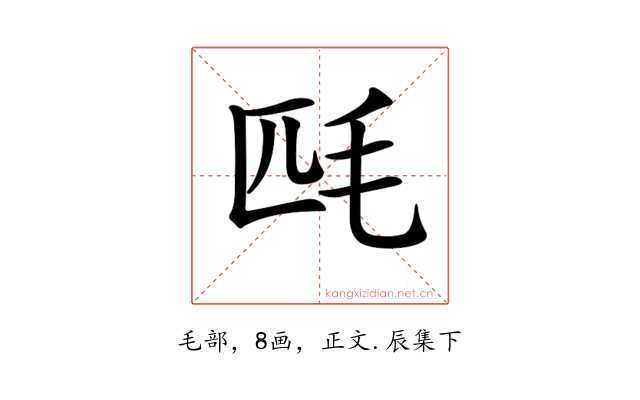 𣬮